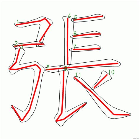 11筆畫的字|11劃的字 11畫的字